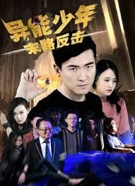 《罚罪》主视觉